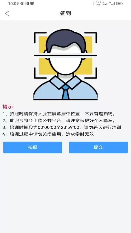 慧学车下载最新版