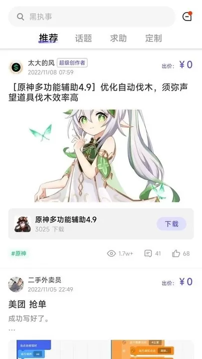 智能魔方下载最新版