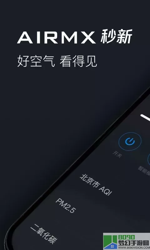 AIRMX秒新app最新版