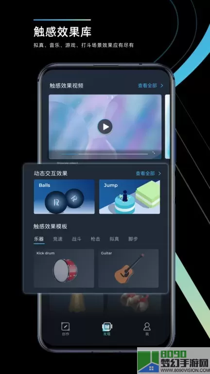 RichTap Creator下载新版