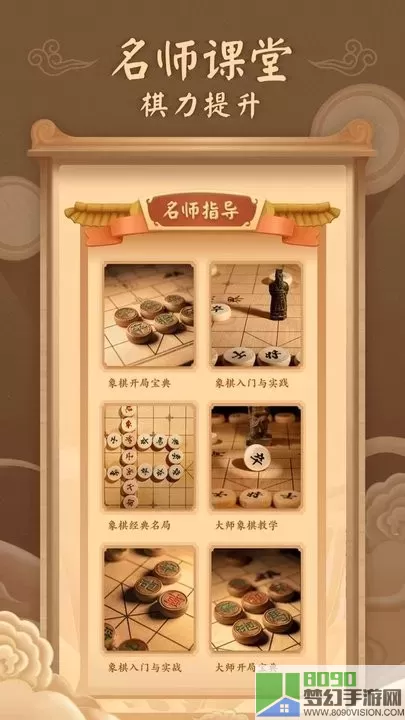 新中国象棋手游免费版