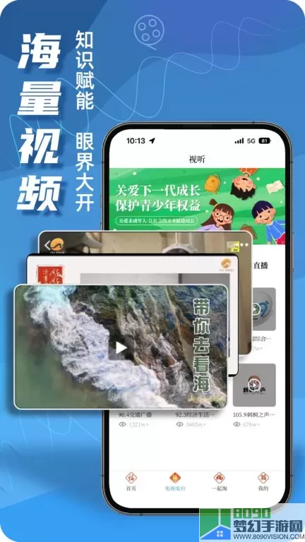 无线泉州app安卓版