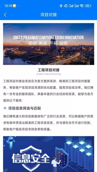 智慧辽建下载官方版