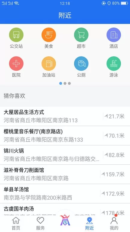 商通办下载app