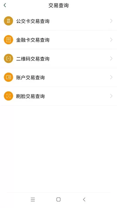 哈尔滨城市通官网版app