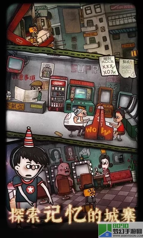 南瓜先生2九龙城寨游戏手机版