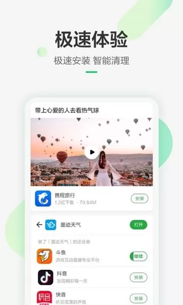 豌豆荚下载app