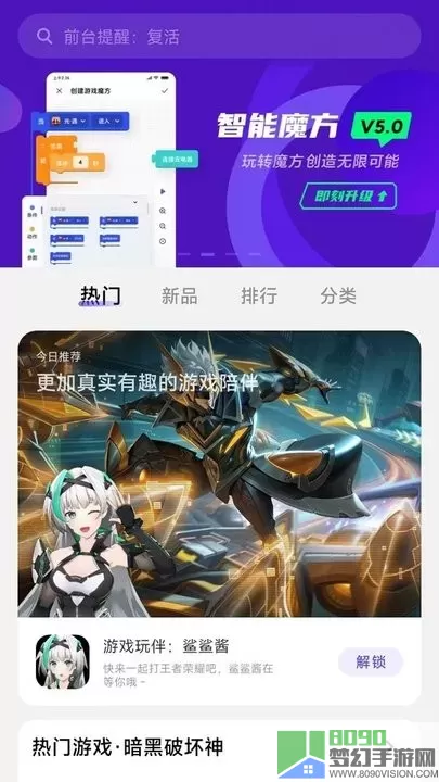 智能魔方下载最新版