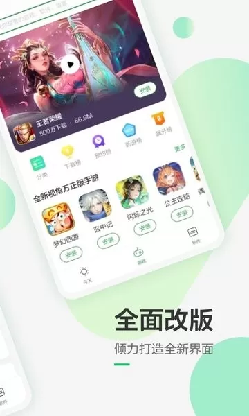 豌豆荚下载app