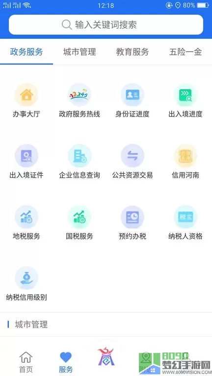 商通办下载app