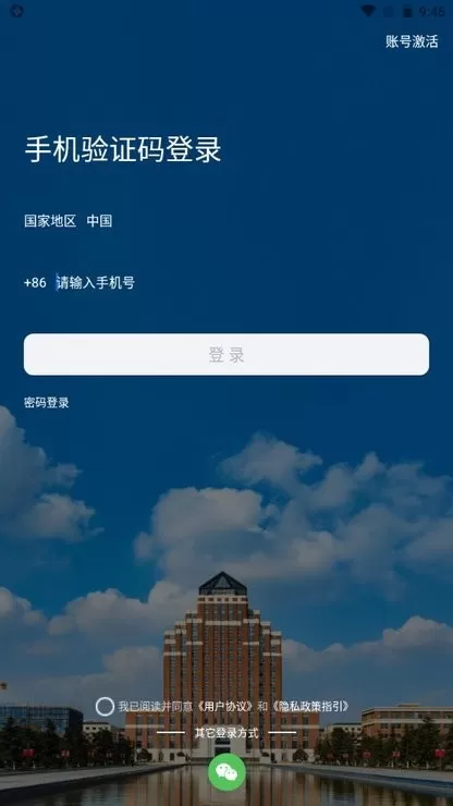 掌上理工app下载