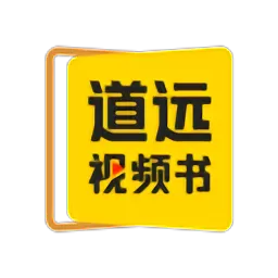 清北道远视频书安卓版最新版