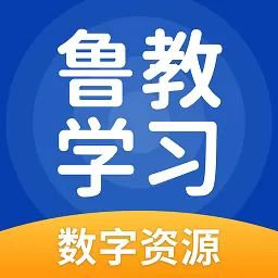 鲁教学习最新版本下载