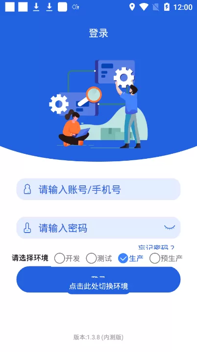 云派工下载正版