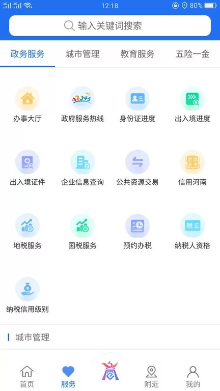 商通办下载app