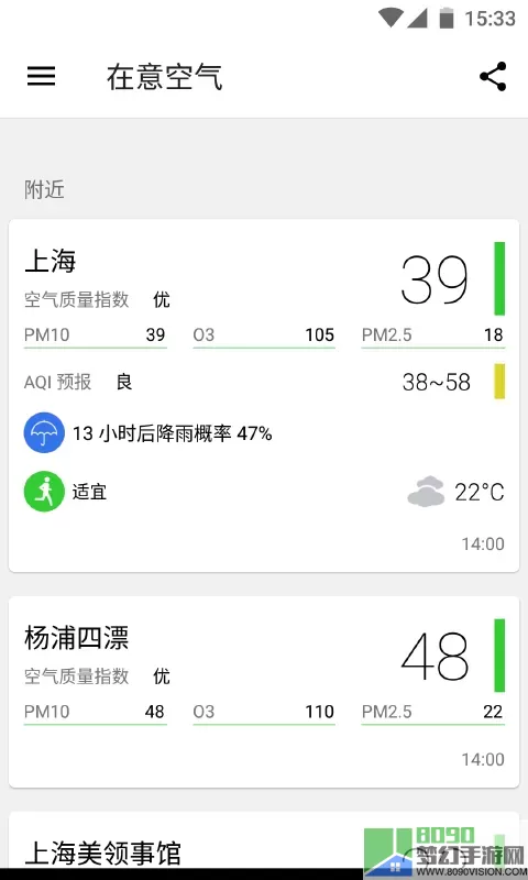 在意空气app安卓版