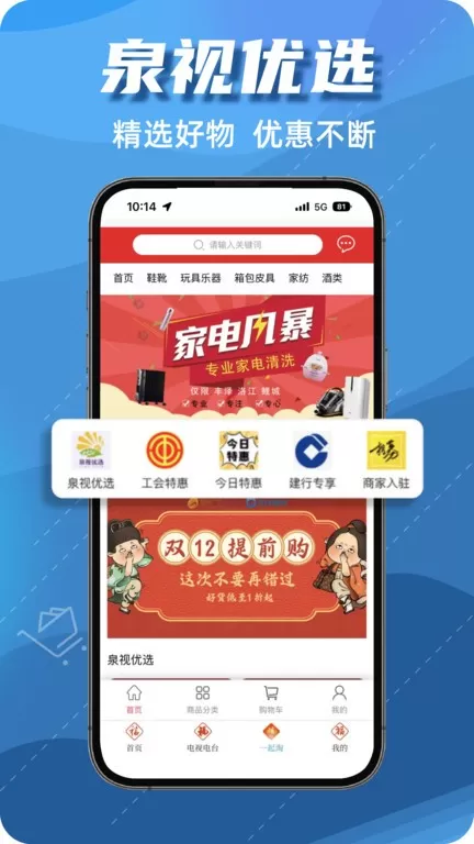 无线泉州app安卓版