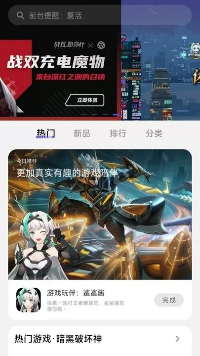 智能魔方下载最新版