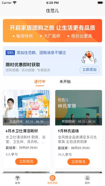 住范儿官网版旧版本