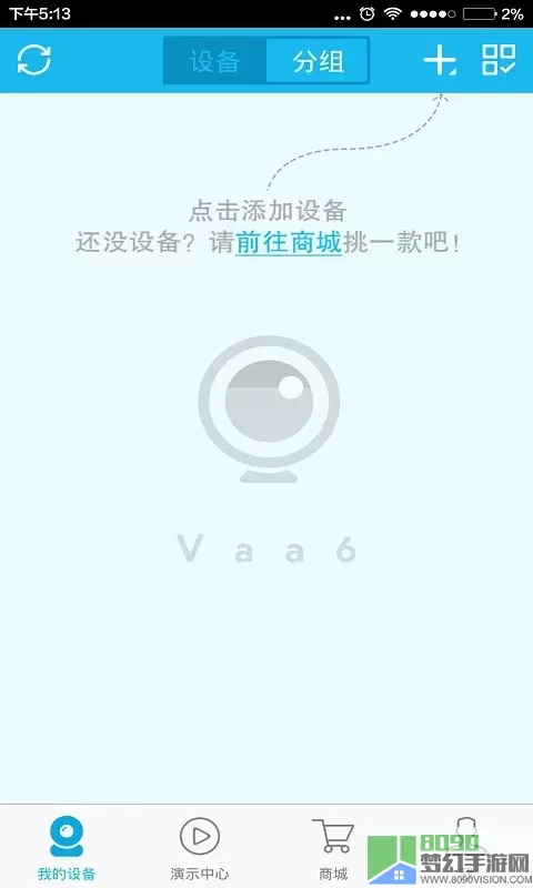 VAA6下载官方版