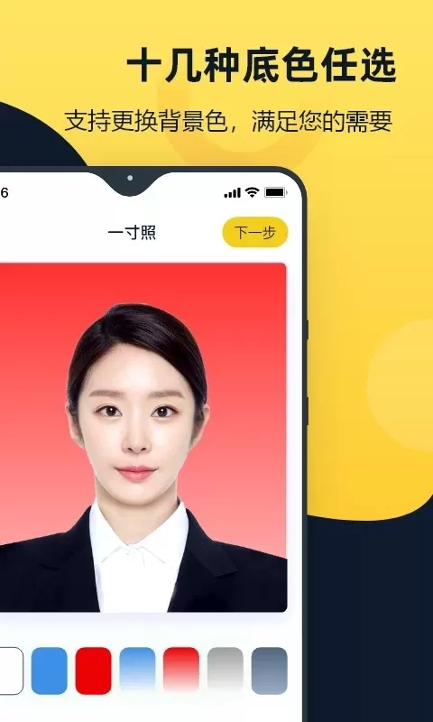 证件照全能管家app最新版