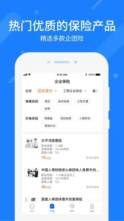 中保通官网正版下载