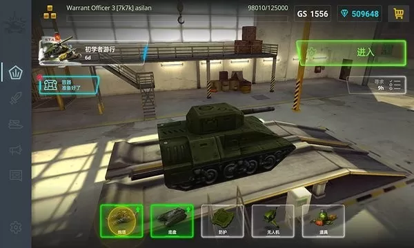 新3D坦克下载安卓