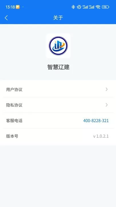 智慧辽建下载官方版