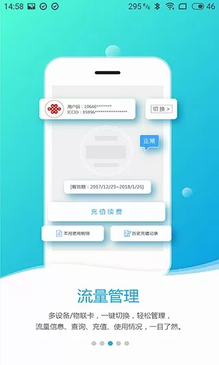 易尚助理下载官网版