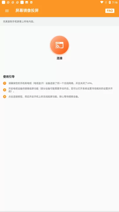 XCast投屏大师下载免费