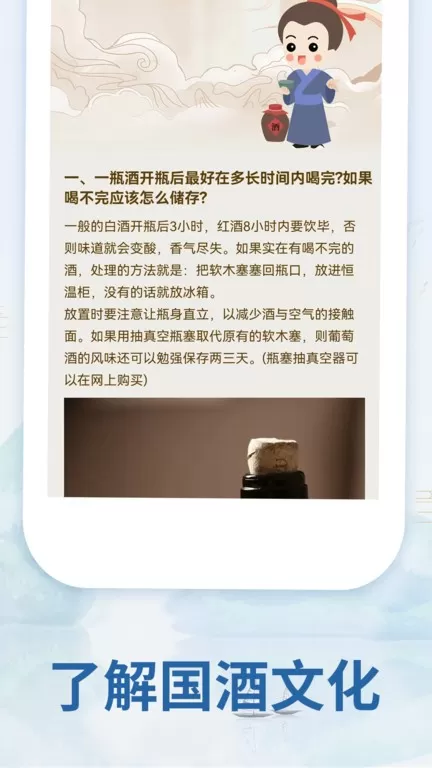 茅粉国酒NFC防伪溯源最新版本