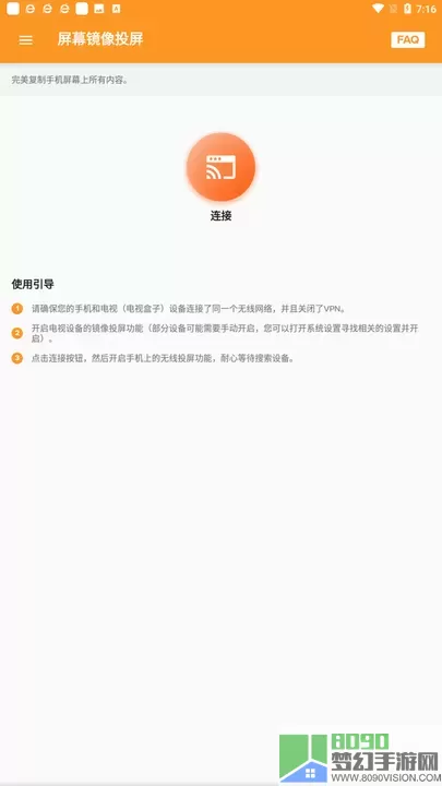 XCast投屏大师下载免费