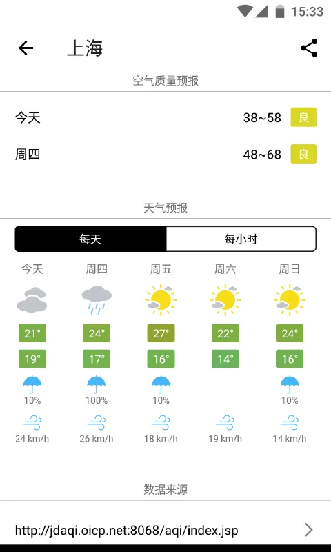 在意空气app安卓版