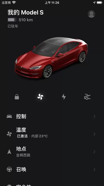 Tesla官网版app