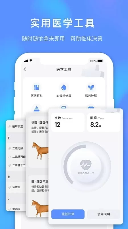 兽课网app最新版