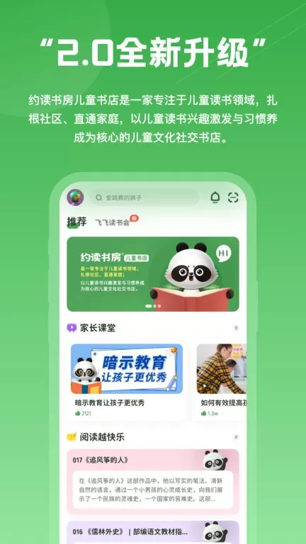 约读书房官网版下载