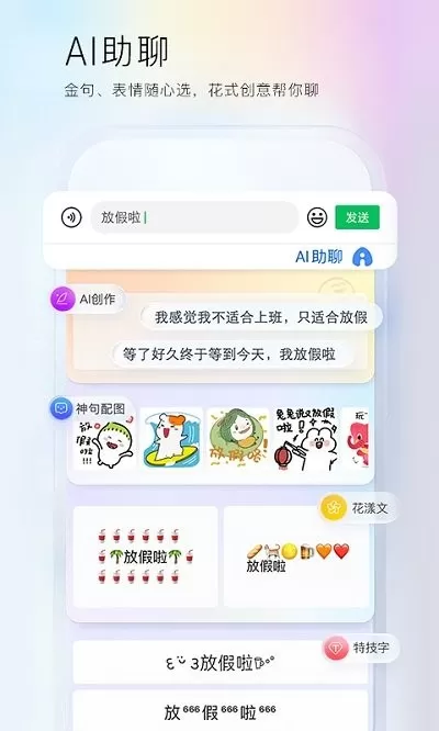 Baidu IME Customized Version安卓最新版