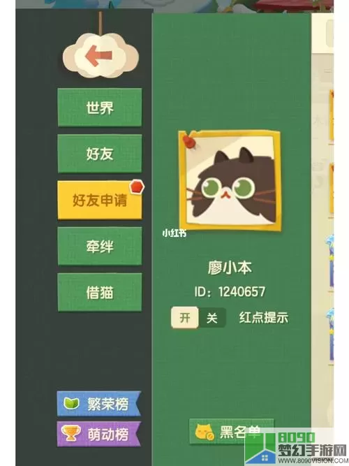 猫咪公寓2iOS和安卓互通吗