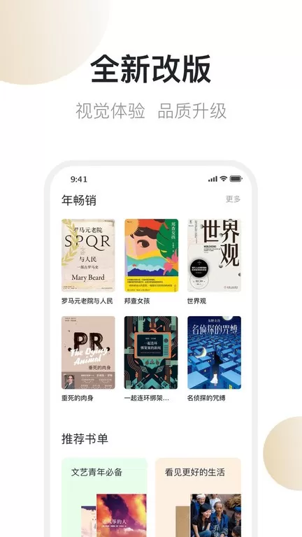 旧书街官网版app