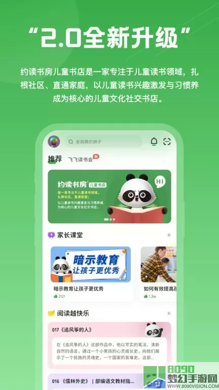 约读书房官网版下载