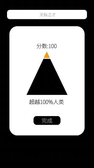 我的属性最新版app