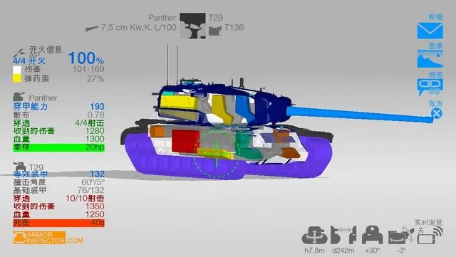 Armor Inspector游戏新版本