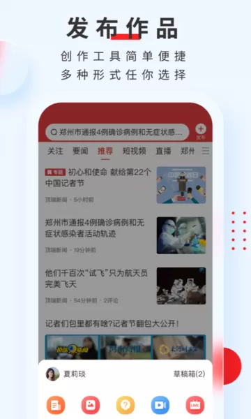 顶端新闻官网版旧版本