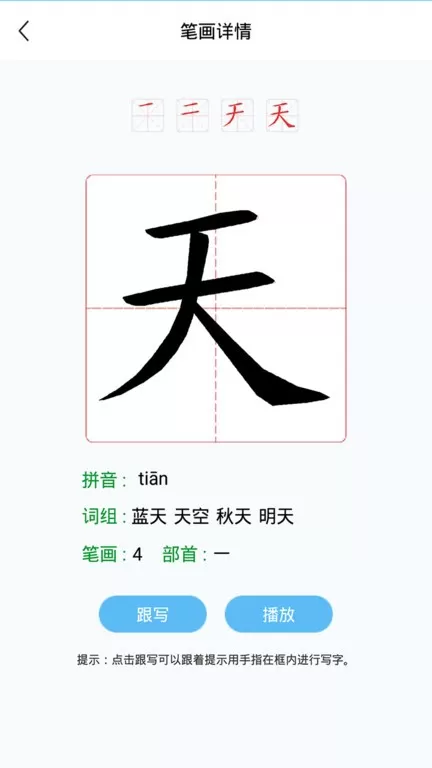 幼儿认字最新版本下载