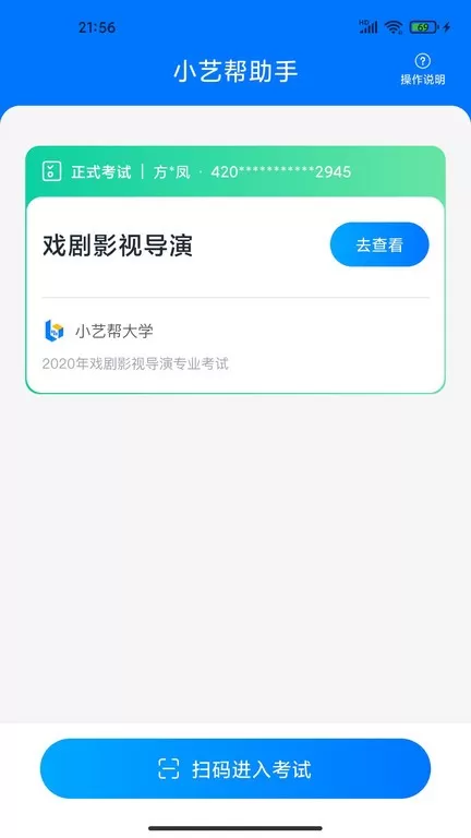 小艺帮助手下载官方正版