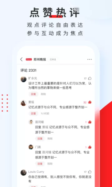 顶端新闻官网版旧版本