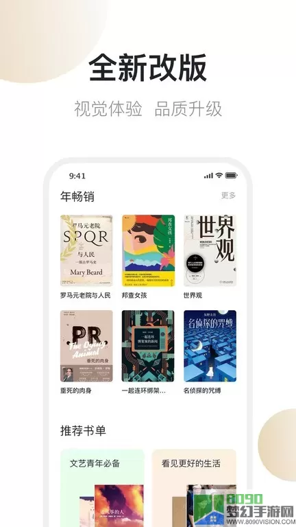 旧书街官网版app