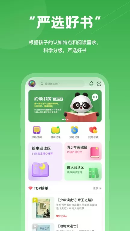 约读书房官网版下载