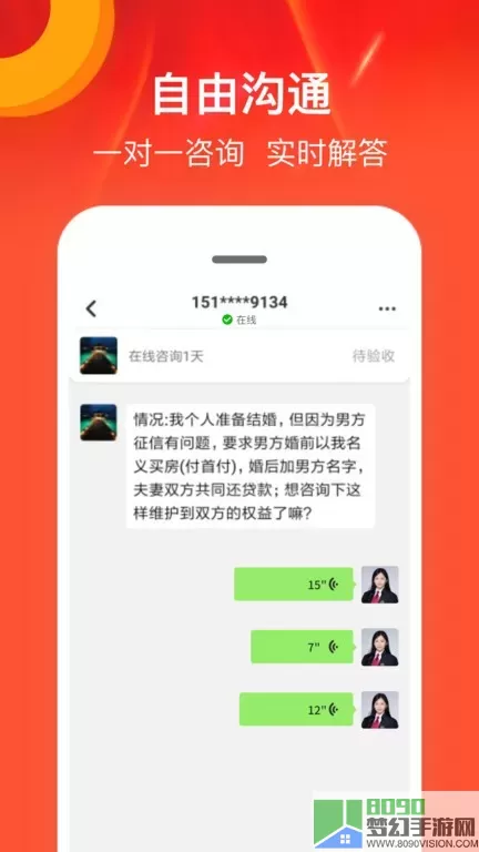 律师馆法律咨询下载安卓版