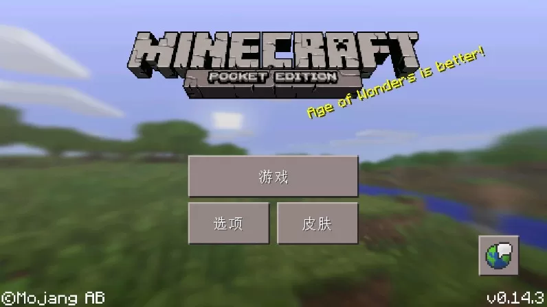 Minecraft - Pocket Edition安卓手机版